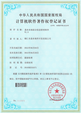 三都小程序制作公司