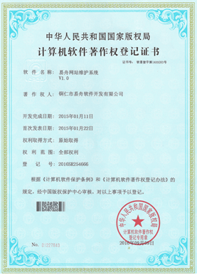 三都小程序制作公司