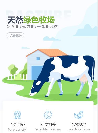 三都养殖畜牧小程序开发